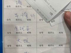 -光明清汤羊(宝业路店)