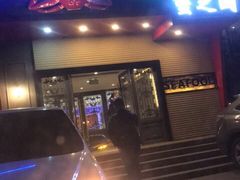 -蟹之国·精品蟹料理(极地店)