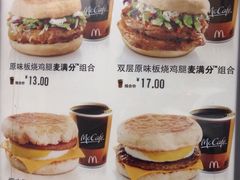 菜单-麦当劳(国际社区店)