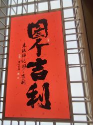 -结绳记(西北旺万象汇店)