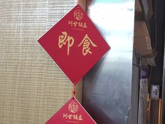 -阿甘锅盔(中关村食宝街店)