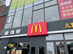 -麦当劳(江滨北路得来速餐厅)