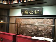 -民国红公馆·秦淮八艳(夫子庙店)