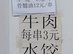 -无名小吃(光复路店)