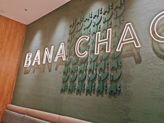 -芭札·Thai泰国餐厅(同和金铂天地店)