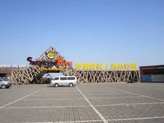 -北戴河碧螺塔海上酒吧公园