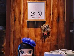 -京旬海鲜放题·铁板烧自助餐厅