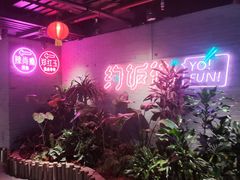 -华威约饭街