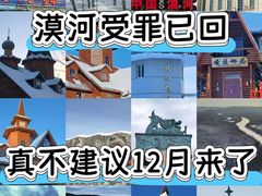 -北极村旅游风景区