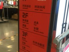 -上品折扣(回龙观店)