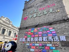 -中华巴洛克风情街