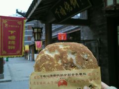 -下塘烧饼(罍街店)