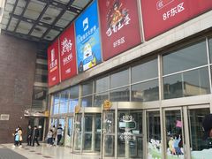 -同至人购物中心(朝阳街店)