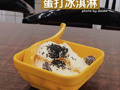 蛋打冰激凌-八角饮楼(虹桥店)