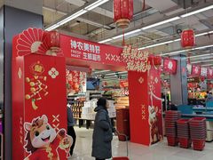 -神农美特好生鲜超市(三墙店)