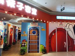 -斯坦熊亲子密室(富力广场店)