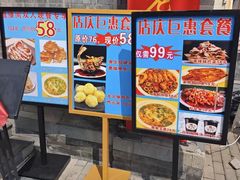-奥华餐厅·老张记(台基厂店)