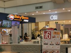 -DQ·蛋糕·冰淇淋(徐东销品茂店)