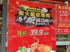 -玉湘厨(白云站店)