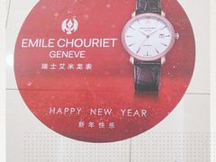-亨吉利世界名表中心(京北大世界店)