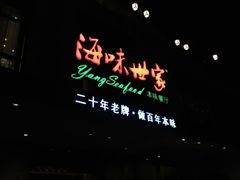 -明州小宴(文化广场店)
