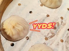 -苏小柳点心·手作小笼包(浦东嘉里城分院)