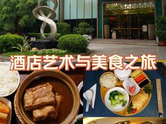 -花园咖啡厅(厦门美丽华大酒店)