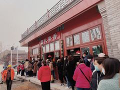 -秋栗香(地安门店)