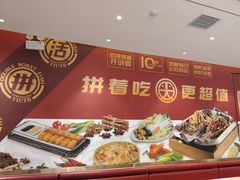 -尚渔味双拼烤鱼(燕郊永旺店)