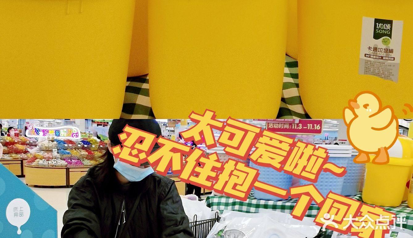 永辉优颂购物节|双十一线下购物攻略