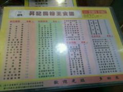 菜谱-昇记肠粉王(福华路店)