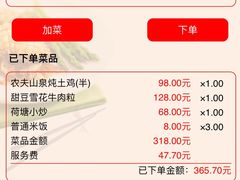 -羡餐厅·杭帮菜·淳菜(千岛湖自由洲际殿店)