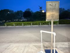 -北京首都机场希尔顿酒店