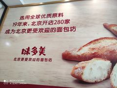 -味多美蛋糕(灯市口店)