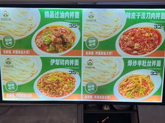 -歹歹的加个面过油肉拌面(贵州路店)