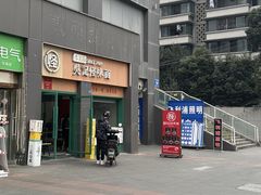 -吴记怪味面(牛王庙店)