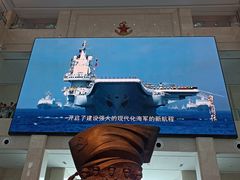 -中国人民解放军海军博物馆