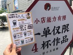 -茶颜悦色(花园道店)