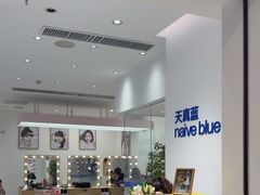 -天真蓝照相馆(中华广场店)