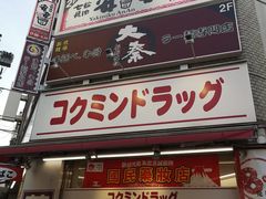 -七輪焼肉 安安(日本橋店)