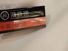 -海底捞火锅(高新活力汇店)