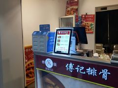 -傅强排骨(成都总店)