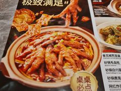 -山四砂锅(钟楼街店)