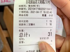 -百花传统甜品店(原址店)