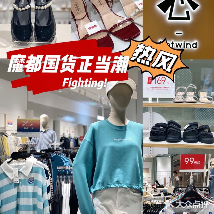 国货正当潮[得意]热风84.5买鞋了买鞋了👏