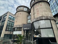 -CEMENT·coffee bar (凤凰创意园店)