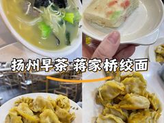 -蒋家桥饺面店(奥邦店)