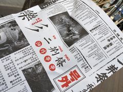 -乐乐姐超级土豆(中关村5号店)
