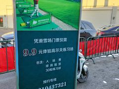 -华彬猛犸滑雪场