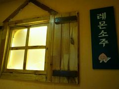 -小木屋米酒店总店